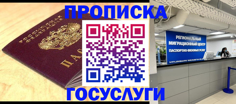 найти адрес прописки в Похвистнево