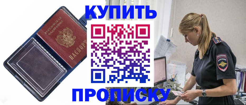 временная регистрация надежно в Похвистнево