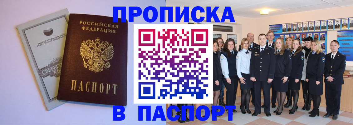 временная регистрация для школы в Похвистнево