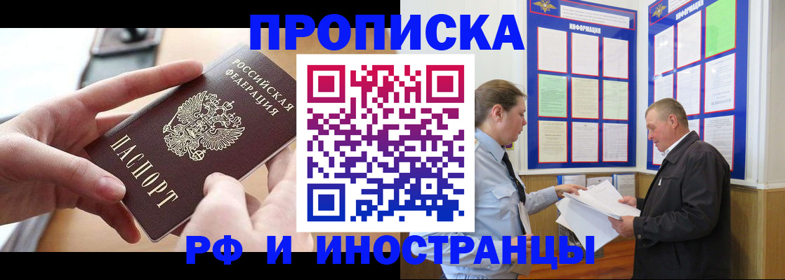 временная регистрация в квартире в Похвистнево